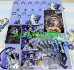 ツイステ フロイド まとめ売り
