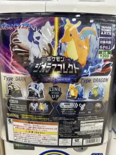 ポケモン ジオラマコレクト メガアブソル1体とキバゴ3体