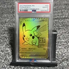最終値下げ】ピカチュウV 25th アニバーサリー ゴールデンピカチュウ