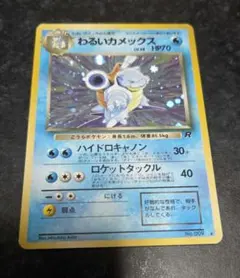 2026年最新】1996年ポケモンカードの人気アイテム - メルカリ