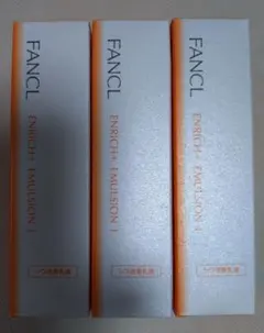 匿名配送　ファンケル　エンリッチプラス　乳液30ml　３本　新品未開封