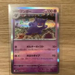 2026年最新】ポケカ151 ゲンガーの人気アイテム - メルカリ