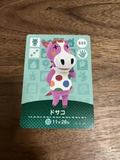 ドサコ amiiboカード 新品未使用