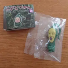 こびとづかん おすわりマスコット3 クサマダラオオコビト