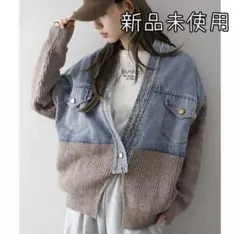人気リュミエ好きに/デニム切替ネップニットカーディガン/モカ