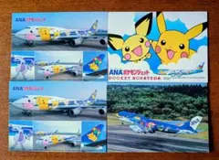 ANA ポケットモンスター ポストカード・シール・ミニうちわセット