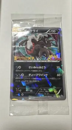 2026年最新】ダークライ プロモ xyの人気アイテム - メルカリ