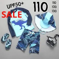 【新作】男の子 恐竜柄 長袖水着ラッシュガード帽子付き ブルーUPF50+110