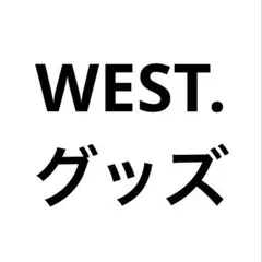 ジャニーズWEST WEST. ライブグッズまとめ売り - メルカリ