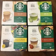スターバックス ネスカフェ ドルチェ グスト 4種類セットのサムネイル