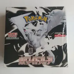 ポケモンカード ホワイトフレア ボックス 1box シュリンク付 新品 未開封