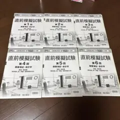 2026年最新】簿記 大原 1級の人気アイテム - メルカリ