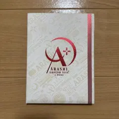 ARASHI AROUND ASIA+in DOME スペシャル・パッケージ