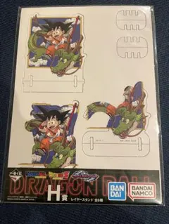 一番くじ ドラゴンボール VSオムニバスビースト H賞 レイヤースタンド