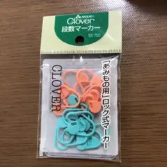 段数マーカー 20個入り