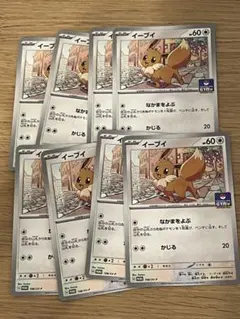 ポケモンカード　イーブイ　ジムプロモ　8枚