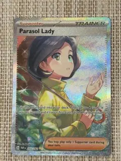 パラソルおねえさん　英語版　SAR 1枚