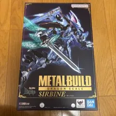 輸送箱未開封品　メタルビルド　サーバイン 抽選販売】METAL BUILD DRAGON SCALE サーバイン | フィギュア