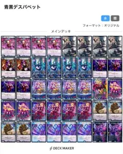 青黒緑デスパペット アドバンスデッキ - メルカリ