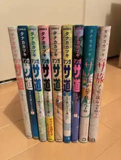 2025年最新】まんが道の人気アイテム - メルカリ