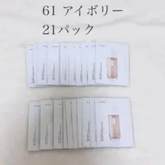 CLINIQUE クリニーク 61 アイボリー ファンデーション 21パック