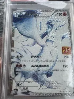 2026年最新】レシラム 25thの人気アイテム - メルカリ