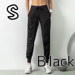 ジョガーパンツ S　黒 スポーツ フィットネス ヨガ ランニング　軽量