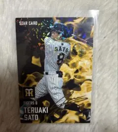 プロ野球チップスカード2025第2弾 阪神タイガース 佐藤輝明