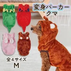 ペティオ Petio 犬服　犬用ウェア 変身パーカー くま M 　中型犬ウェア