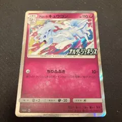 2026年最新】アローラロコン プロモの人気アイテム - メルカリ