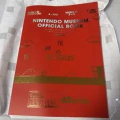 NINTENDO MUSEUM OFFICIAL BOOK Vol.01 - メルカリ