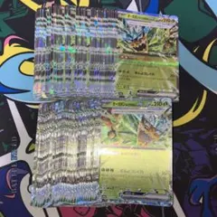 オーガポン みどりのめんex 73枚大量まとめ売り RR