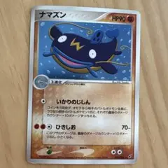 ナマズン ★ 拡張パック 蒼空の激突 052/082