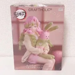 2026年最新】クラフトホリック 鬼滅の刃 甘露寺蜜璃の人気アイテム