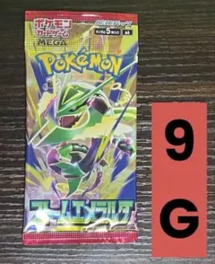 ポケモンカードゲーム ストームエメラルダ 拡張パック 1パック♡