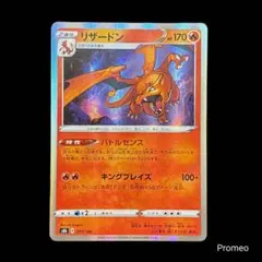 2025年最新】リザードン 017の人気アイテム - メルカリ