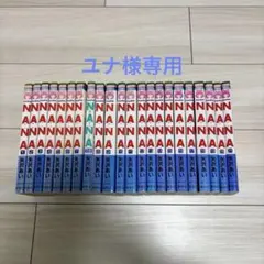 NANA 矢沢あい 全巻セット(1～21巻)+7.8巻