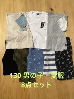 130 男の子　半袖　半ズボン　まとめ売り
