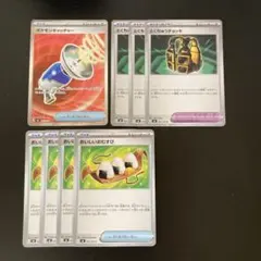 ポケモンカード ポケモンキャッチャーSR 他トレーナーズ 8枚セットのサムネイル