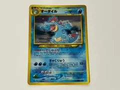 旧裏/PSA9】オーダイル プレミアムファイル PROMO 第1世代 旧裏 - メルカリ