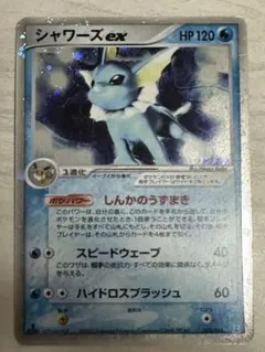 シャワーズex ポケモンカード 003/015 - メルカリ