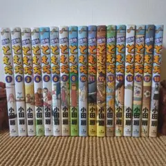 2025年最新】団地ともお 全巻の人気アイテム - メルカリ