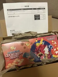 スペシャルBOX ポケモンセンターヒロシマ