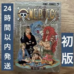 初版】 ONEPIECE 31巻 漫画 ワンピース 尾田栄一郎 - メルカリ