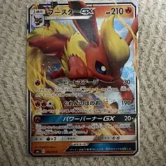 コ*。様 ポケモンカード ブースターGX SM1 001/038のサムネイル