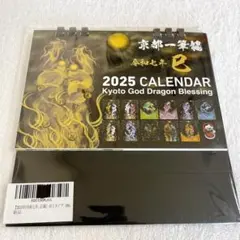 신상품 ⭐️ 교토 이치류 스페셜 이벤트 2025 (레이와 7) 뱀의 해 책상 달력