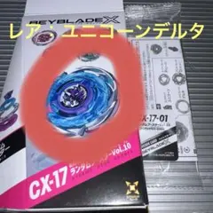 爆旋戰魂X CX-17-01 獨角獸三角PO3-60GU