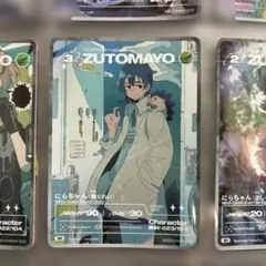 ZUTOMAYO CARD 第1弾 にらちゃん 勘ぐれい UR 003 - メルカリ