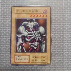 2026年最新】デーモンの召喚初期の人気アイテム - メルカリ
