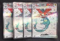 ドラパルトex SR SV6 変幻の仮面 120/101 4枚セット